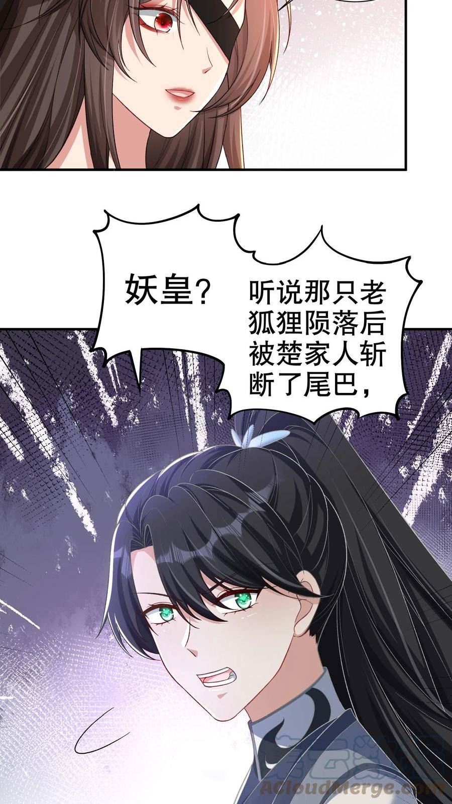 我死后，妖皇单身父亲养崽千年漫画,第80话 本就是各取所需。19图