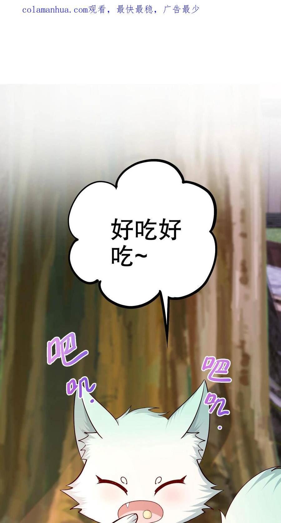 我死后，妖皇单身父亲养崽千年漫画,第80话 本就是各取所需。2图