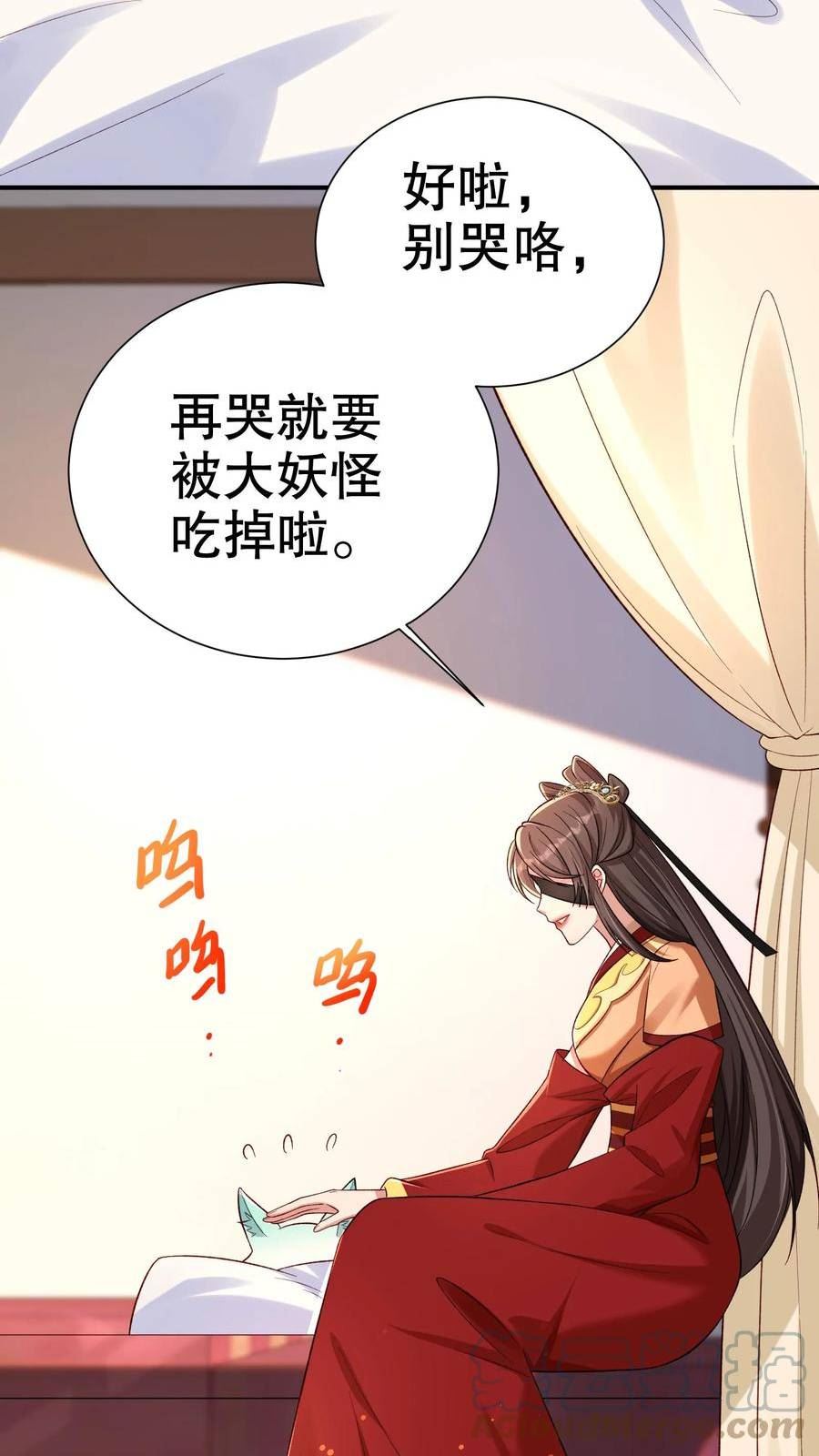 我死后，妖皇单身父亲养崽千年漫画,第80话 本就是各取所需。9图