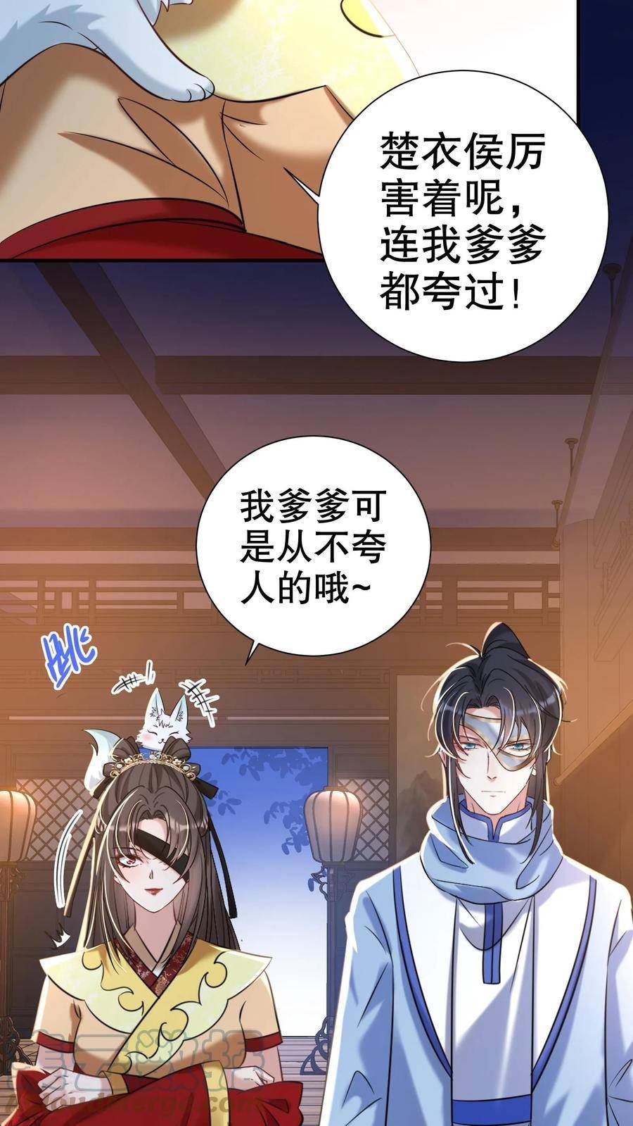 我死后，妖皇单身父亲养崽千年漫画,第82话 秃爹好眼光，可惜死早了。5图