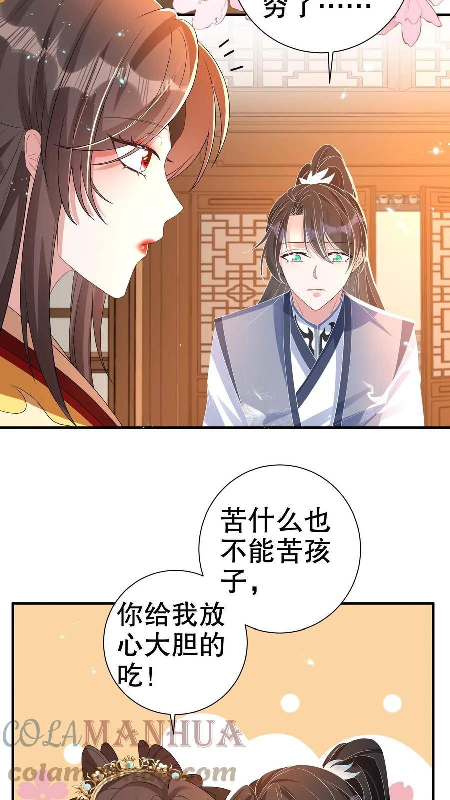 我死后，妖皇单身父亲养崽千年漫画,第89话 牛大妖：劳资是母牛！21图