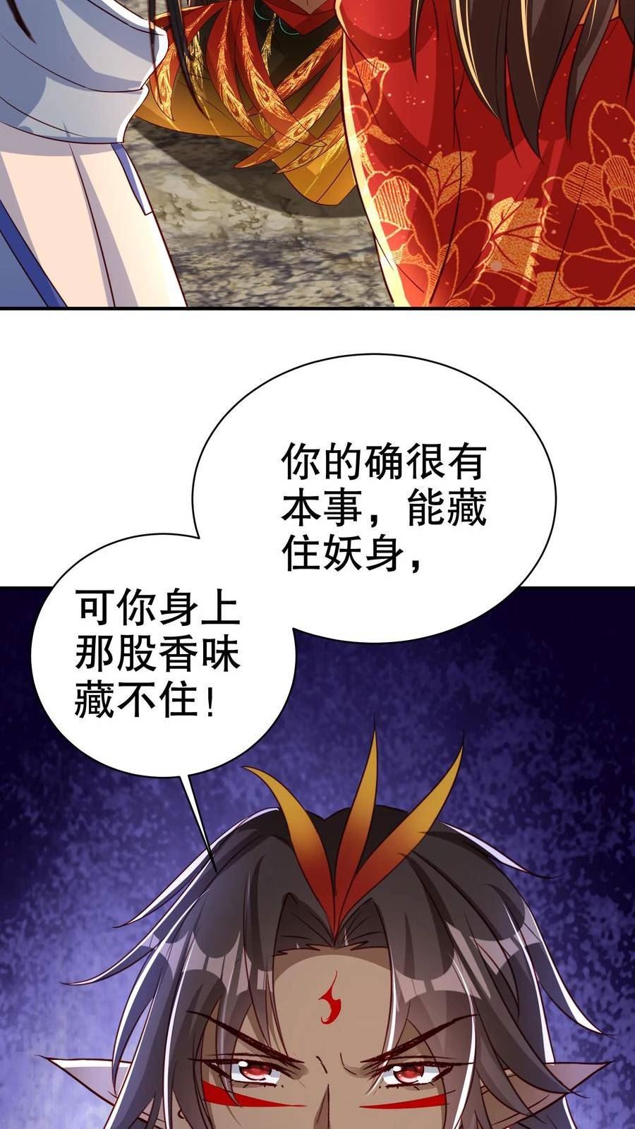 我死后，妖皇单身父亲养崽千年漫画,第61话 云夙是妖？18图