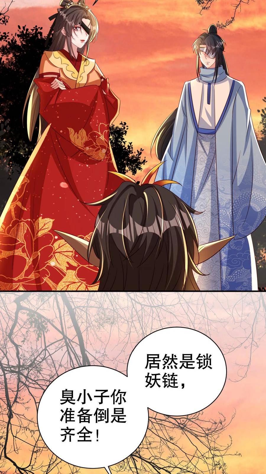 我死后，妖皇单身父亲养崽千年漫画,第61话 云夙是妖？4图