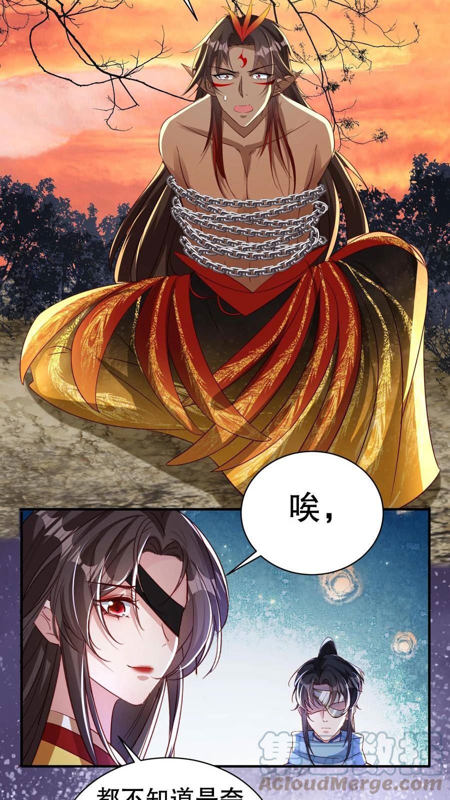 我死后，妖皇单身父亲养崽千年漫画,第61话 云夙是妖？5图