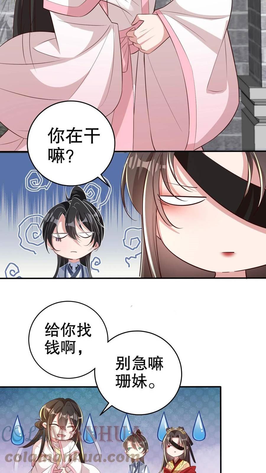 我死后，妖皇单身父亲养崽千年漫画,第93话 这生意哥哥接了！7图