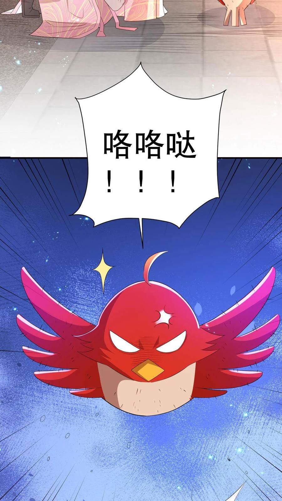 我死后，妖皇单身父亲养崽千年漫画,第97话 富贵的妖奴8图