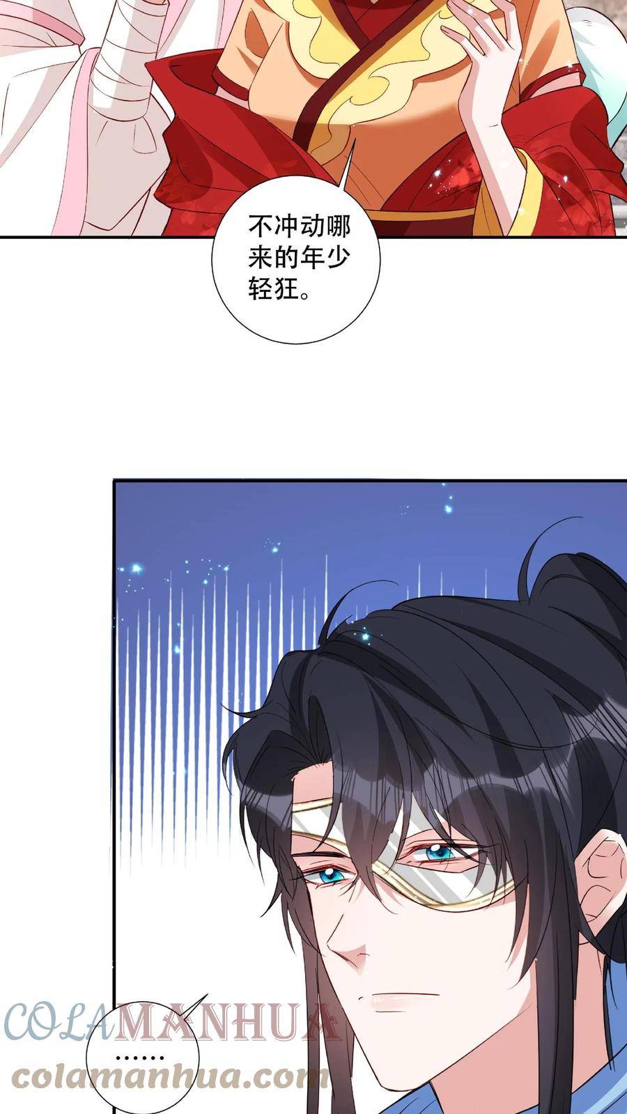 我死后，妖皇单身父亲养崽千年漫画,第99话 你楚裙算个什么东西。21图