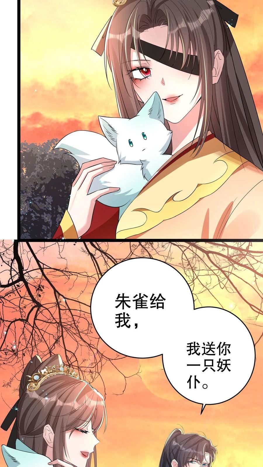 我死后，妖皇单身父亲养崽千年漫画,第62话 表弟香喷喷的居然是因为22图