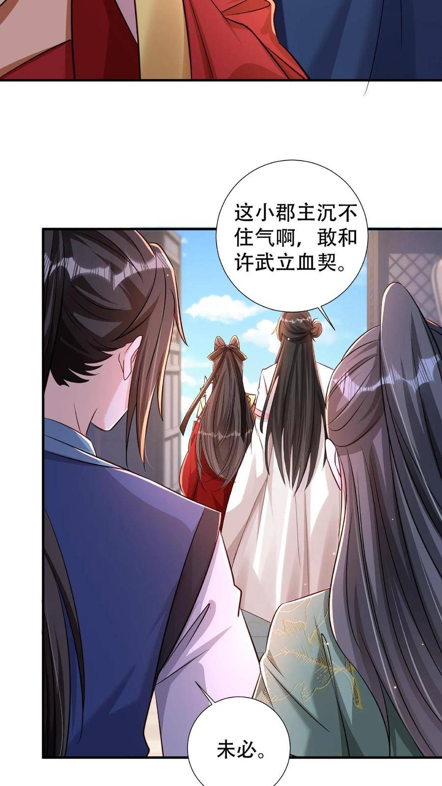 我死后，妖皇单身父亲养崽千年漫画,第100话 帝臣出手，许武跪在楚裙面前12图