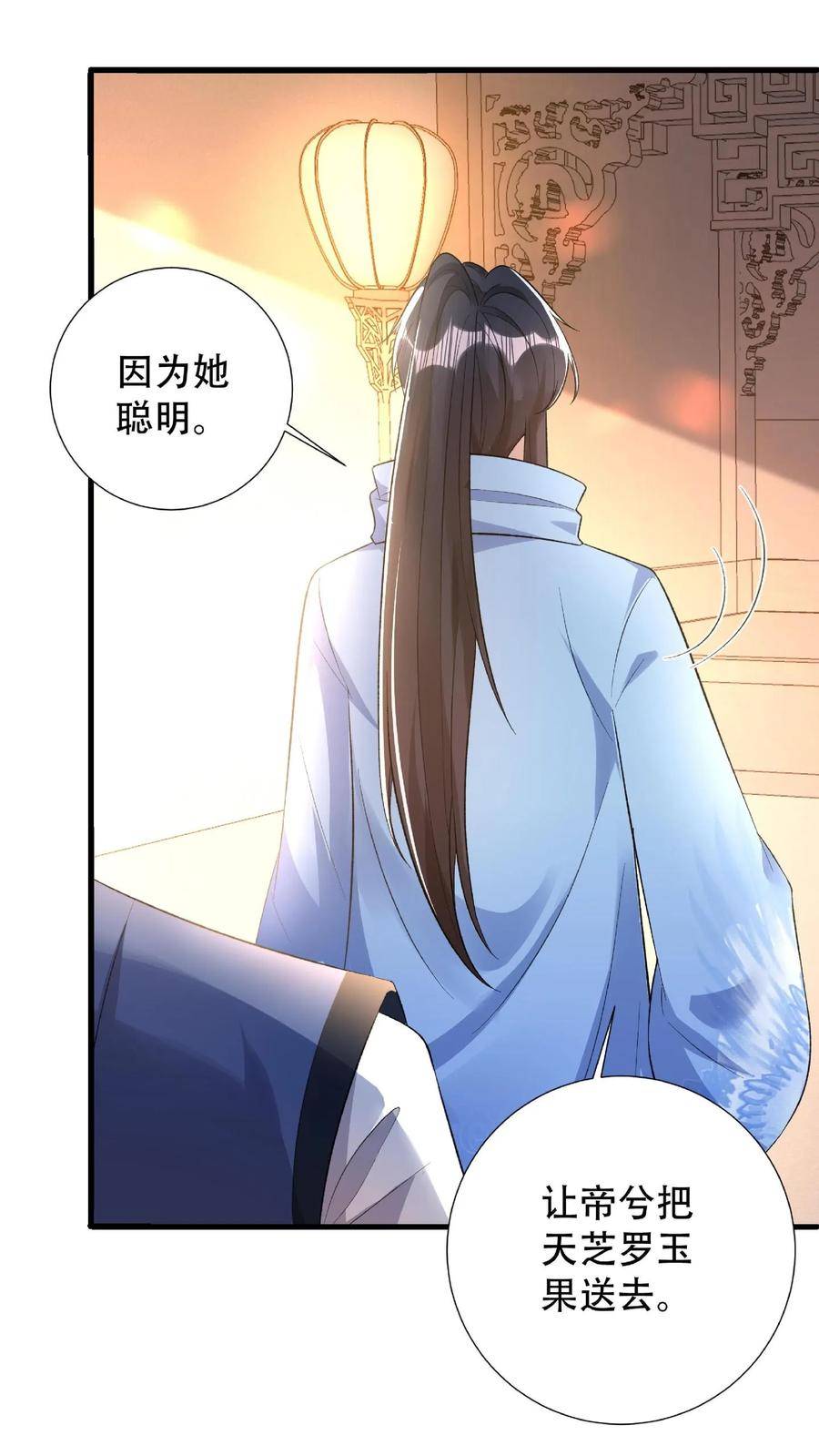 我死后，妖皇单身父亲养崽千年漫画,第102话 是你先来惹我的。4图