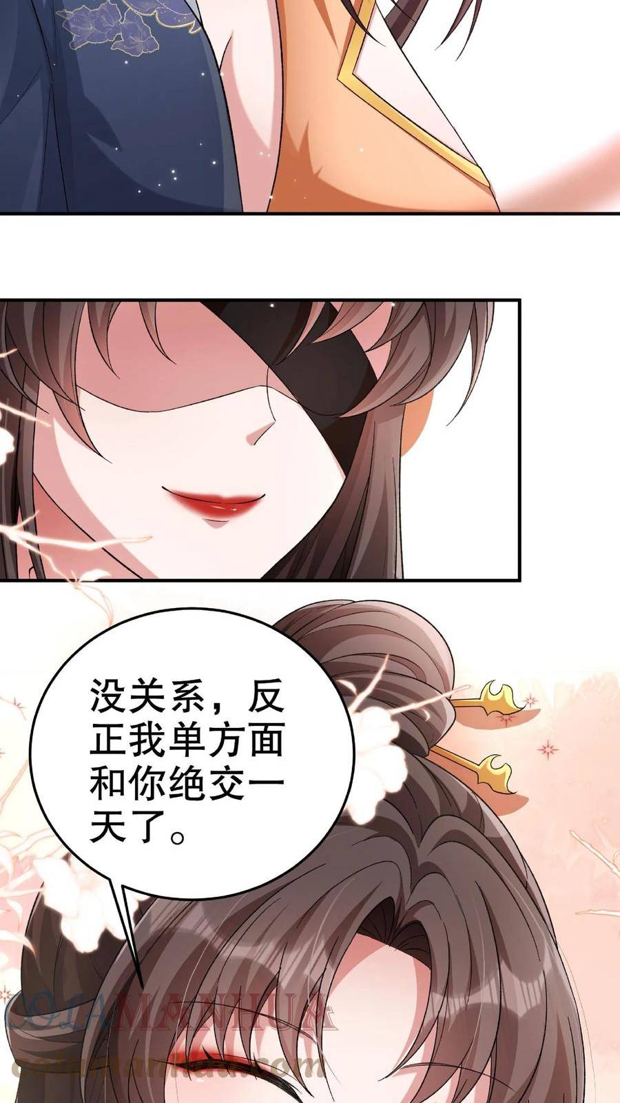 我死后，妖皇单身父亲养崽千年漫画,第104话 楚衣侯忠诚的子民？7图