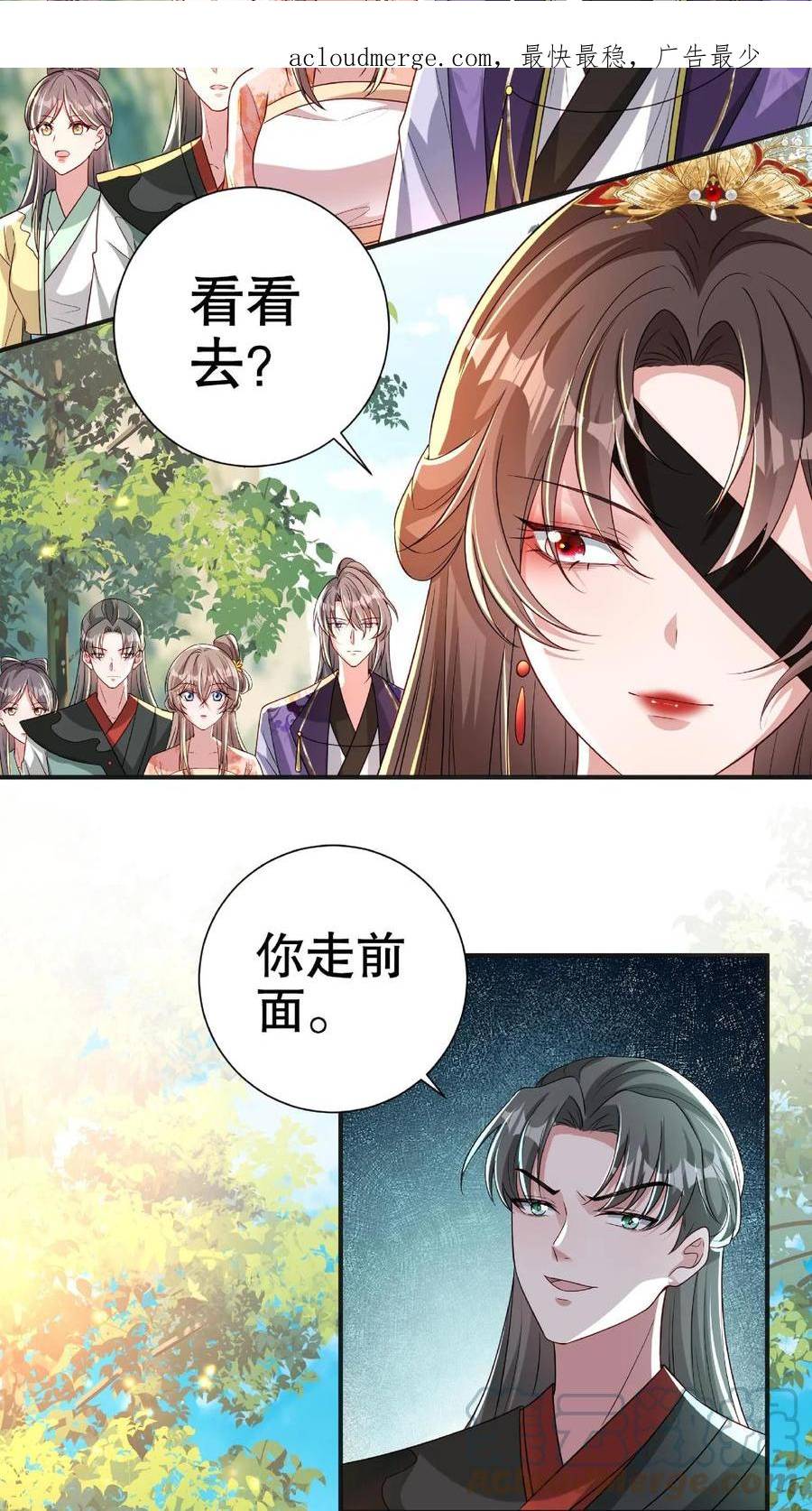 我死后，妖皇单身父亲养崽千年漫画,第106话 黄色的眼睛。3图