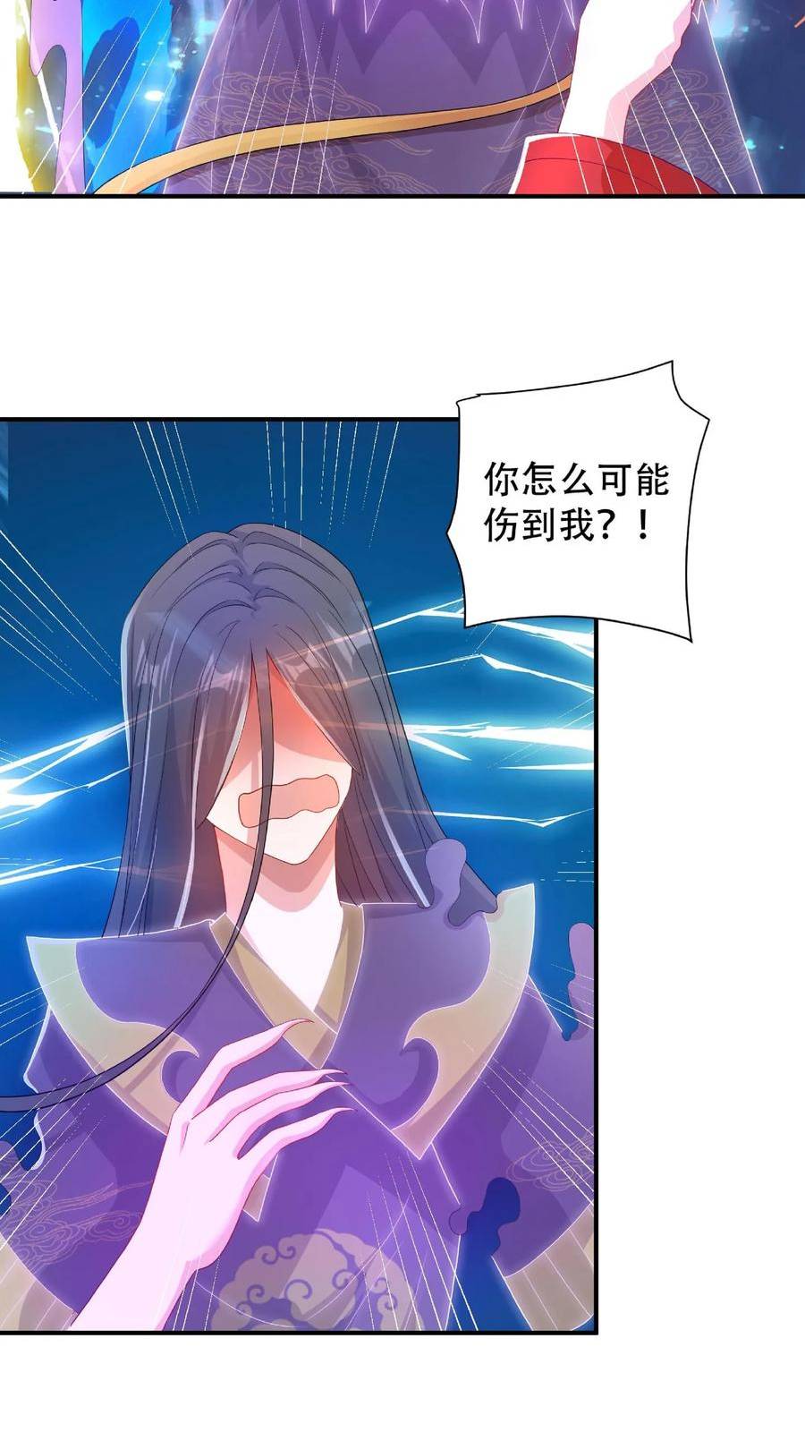 我死后妖皇单身父亲养崽千年漫画免费漫画,第113话 你是楚衣侯？12图