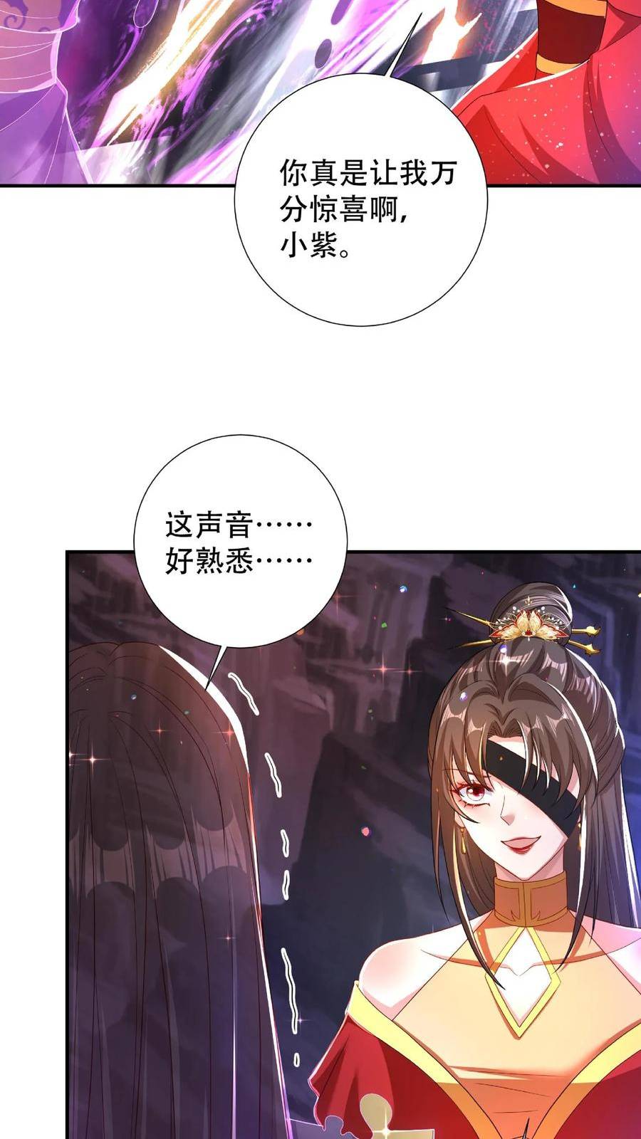 我死后妖皇单身父亲养崽千年漫画免费漫画,第113话 你是楚衣侯？20图