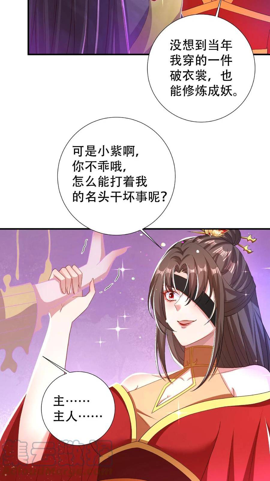 我死后妖皇单身父亲养崽千年漫画免费漫画,第113话 你是楚衣侯？21图