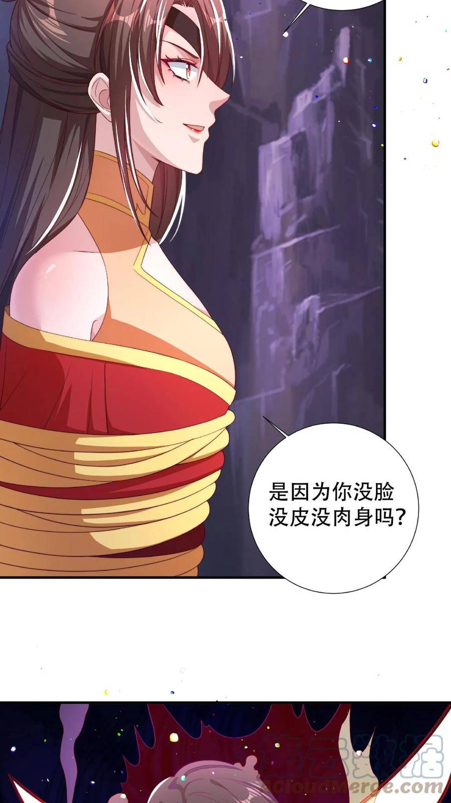 我死后妖皇单身父亲养崽千年漫画免费漫画,第113话 你是楚衣侯？5图