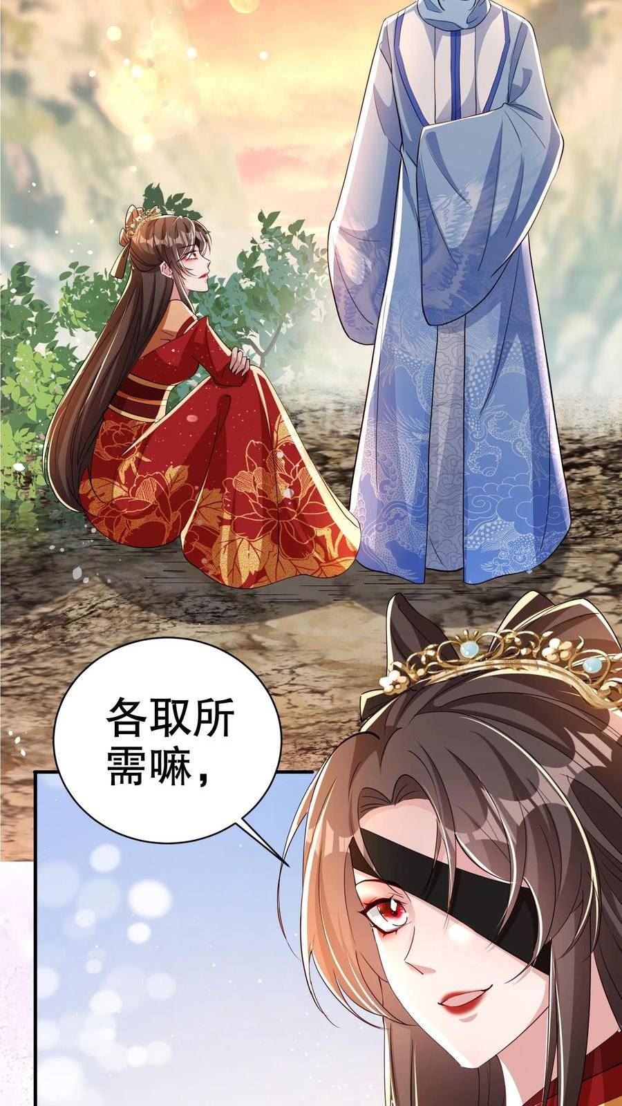 我死后，妖皇单身父亲养崽千年漫画,第65话 各取所需，我等你的补偿。10图