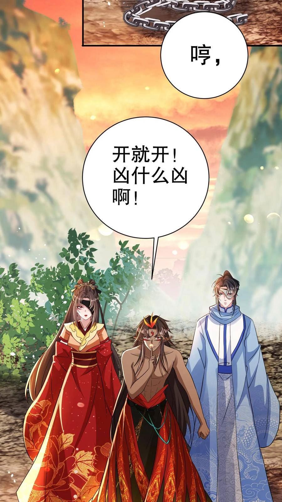 我死后，妖皇单身父亲养崽千年漫画,第65话 各取所需，我等你的补偿。24图