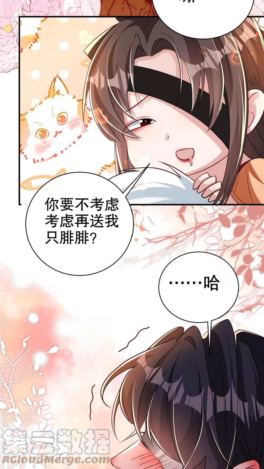 我死后，妖皇单身父亲养崽千年漫画,第65话 各取所需，我等你的补偿。5图