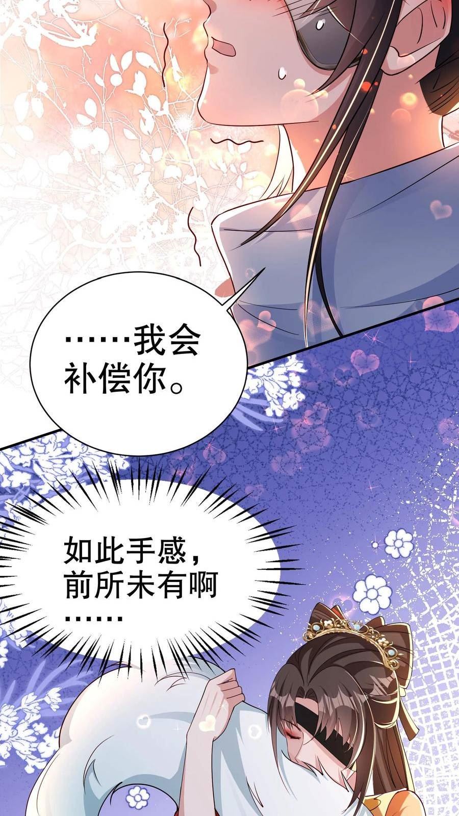 我死后，妖皇单身父亲养崽千年漫画,第65话 各取所需，我等你的补偿。6图