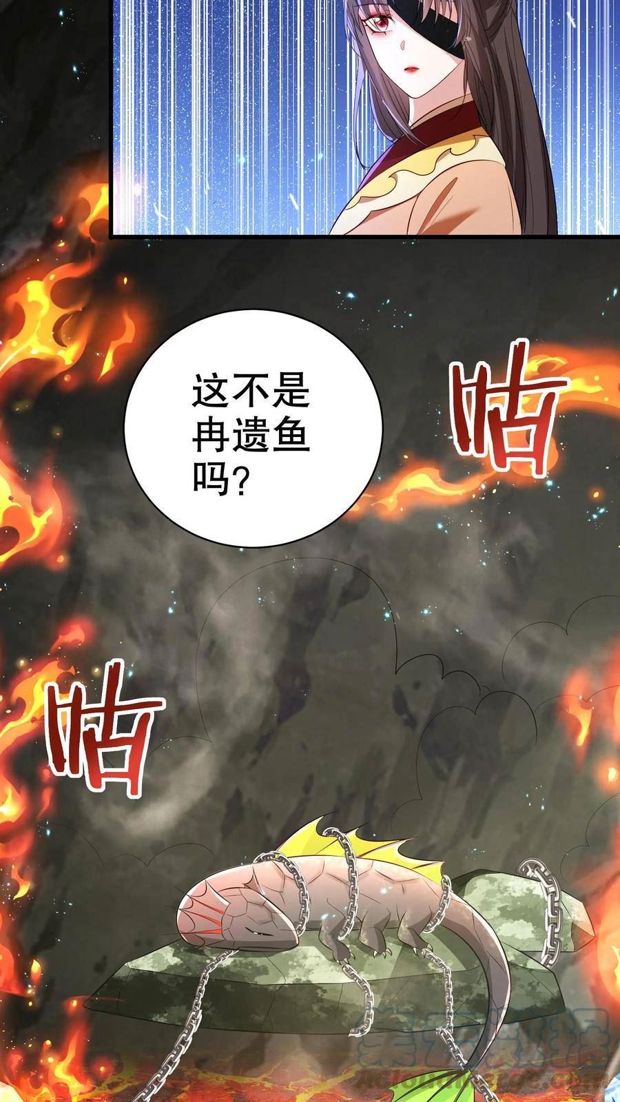 我死后妖皇单身父亲养崽千年 第二季漫画,第66话 楚裙成了助纣为虐的凶手？11图