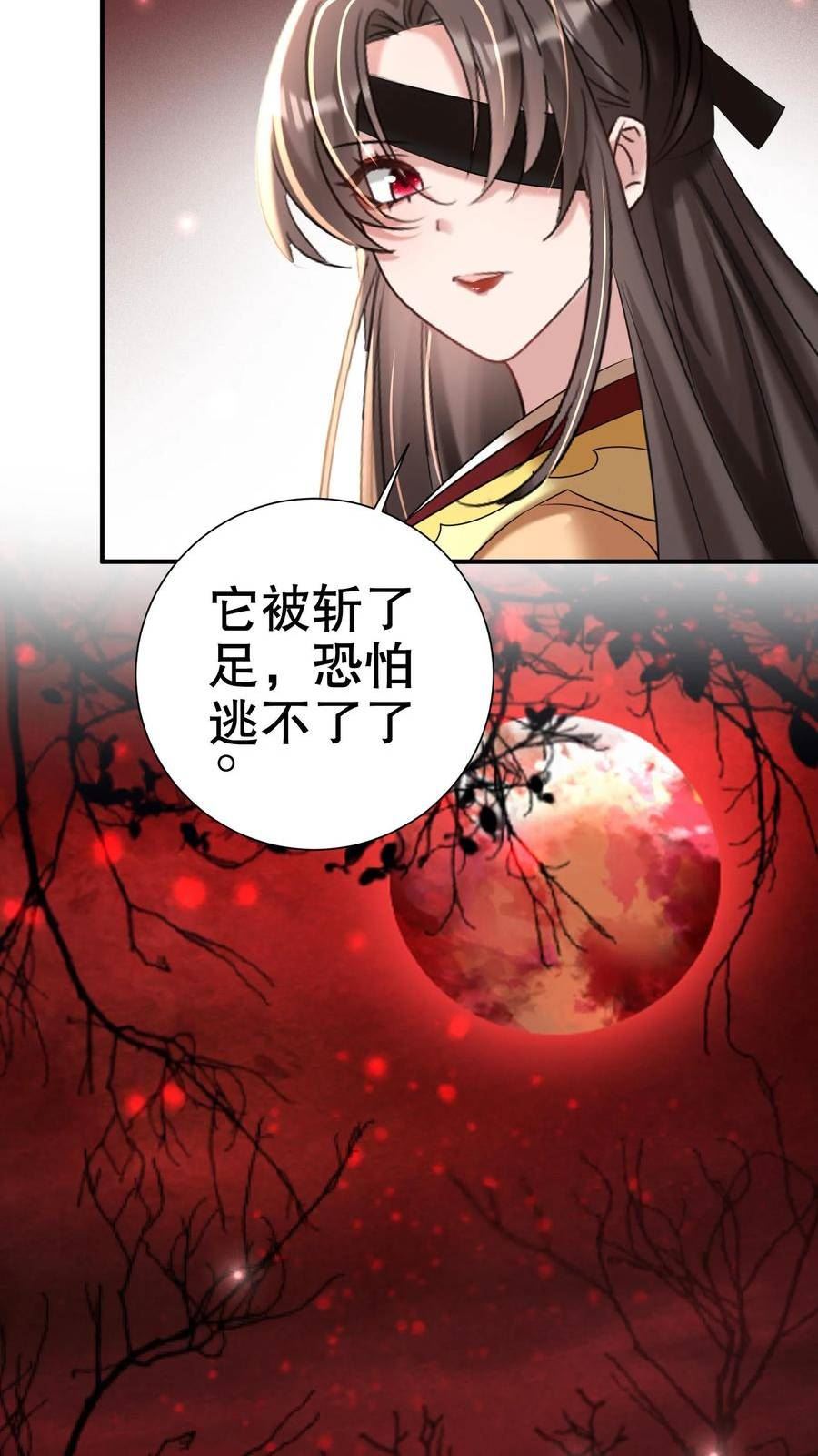 我死后,妖皇单身父亲养崽千年漫画免费下拉式漫画,第68话 妖域破了！18图