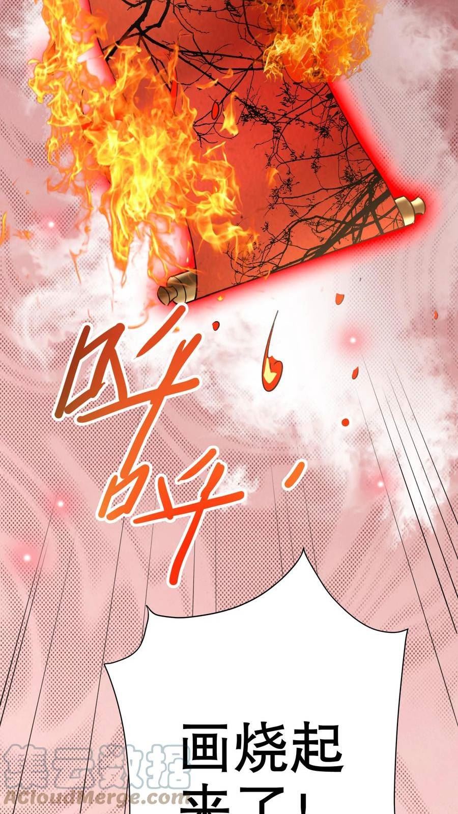 我死后,妖皇单身父亲养崽千年漫画免费下拉式漫画,第68话 妖域破了！27图