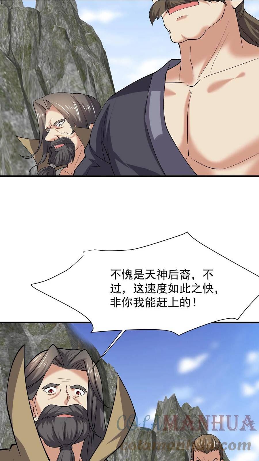 超级战神奶爸漫画,第209话 做你们的狗梦23图