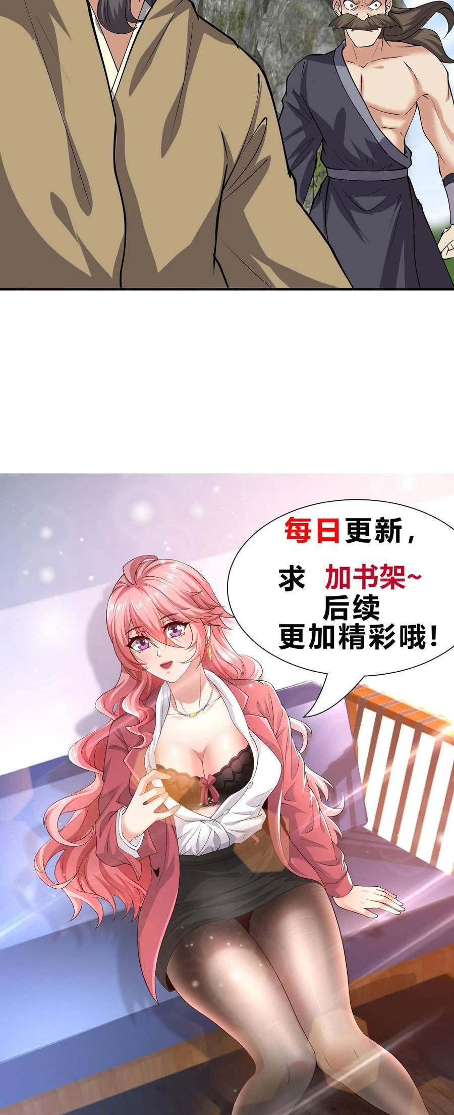 超级战神奶爸漫画,第209话 做你们的狗梦24图