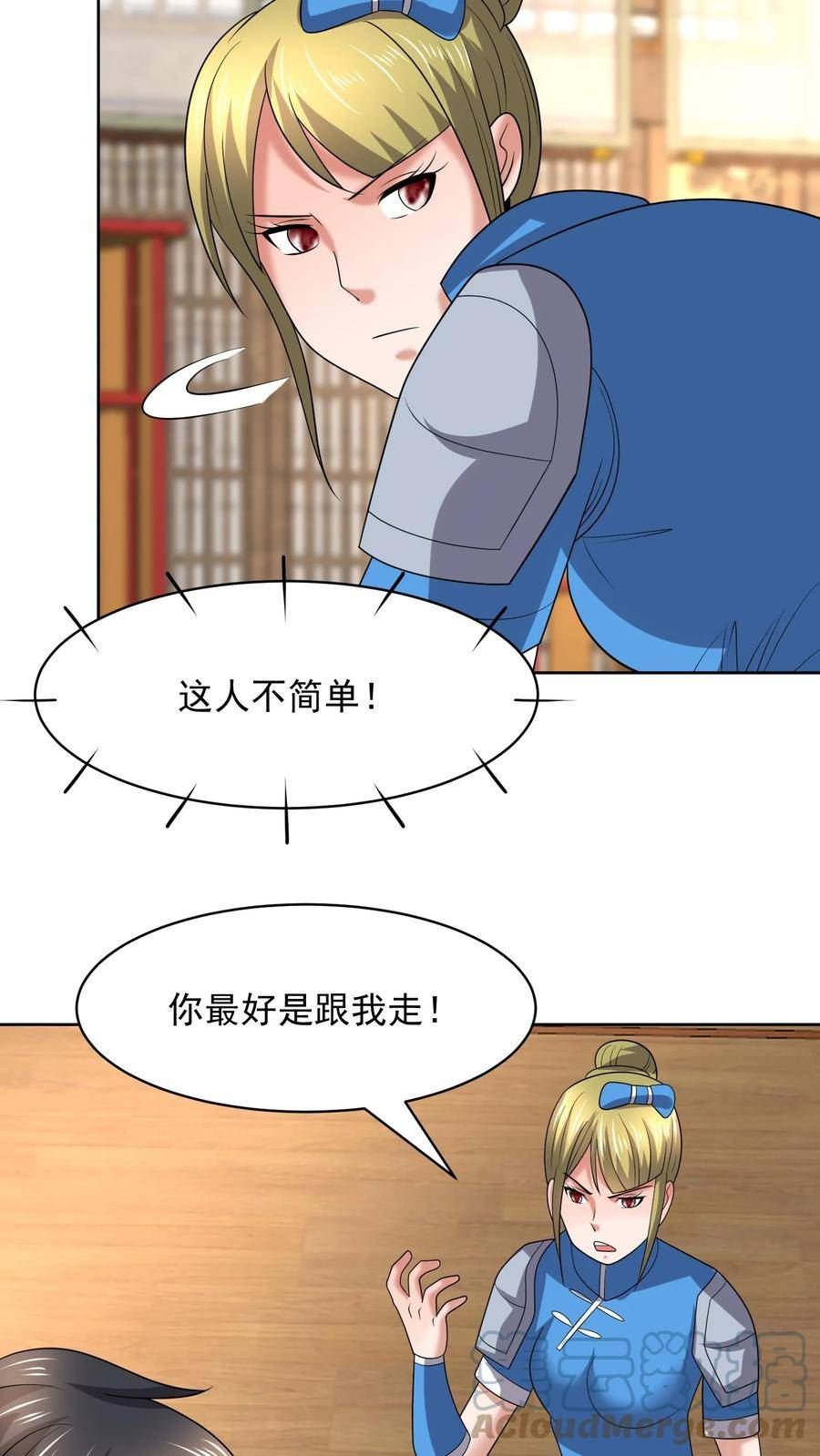 战神奶爸方寸山免费阅读漫画,第185话 皇甫一百21图