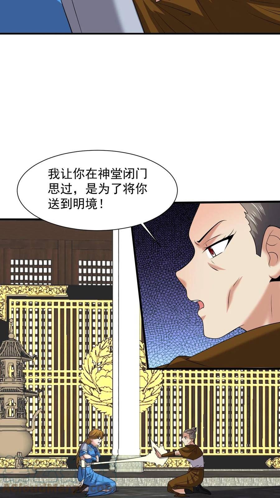 战神奶爸方寸山免费阅读漫画,第189话 金雕出现7图