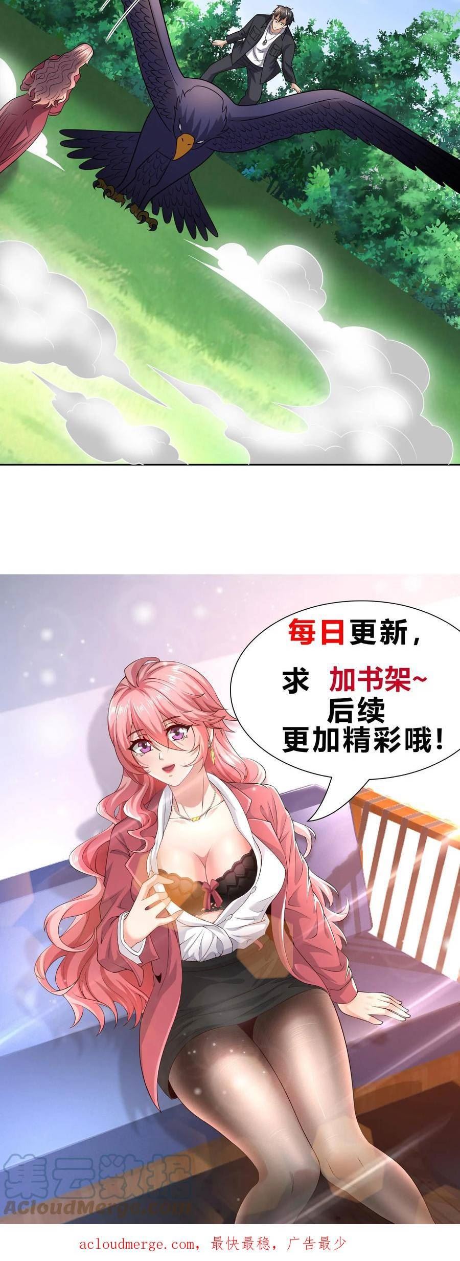 战神奶爸方寸山免费阅读漫画,第190话 胆敢伤我！25图