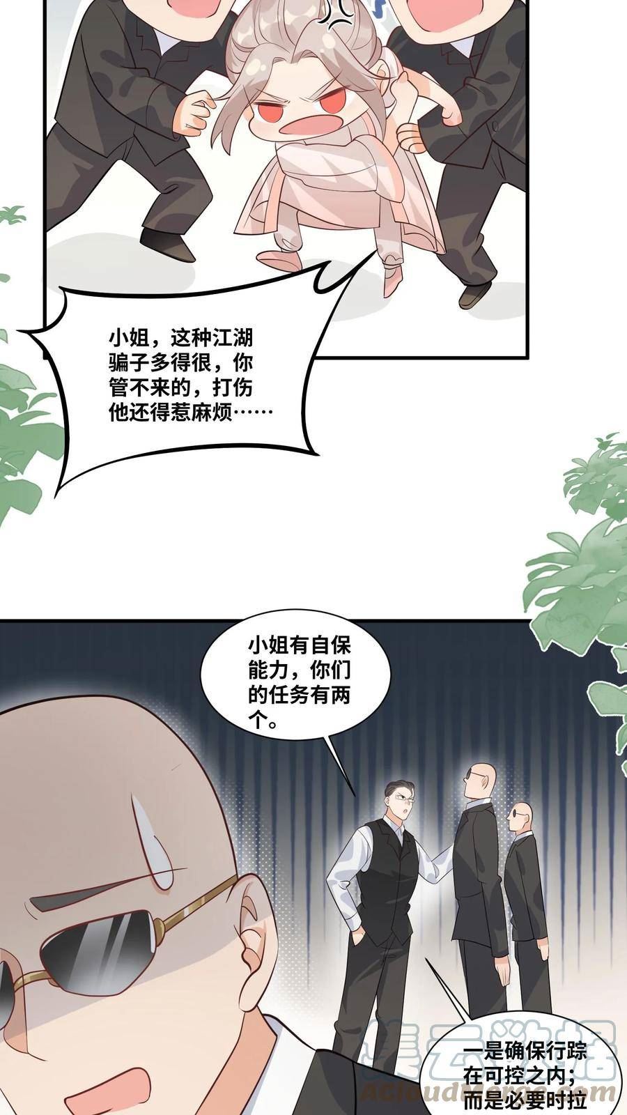 团宠萌宝四岁小师傅下山了短剧演员表漫画,第30话 居然敢冒充天师！7图