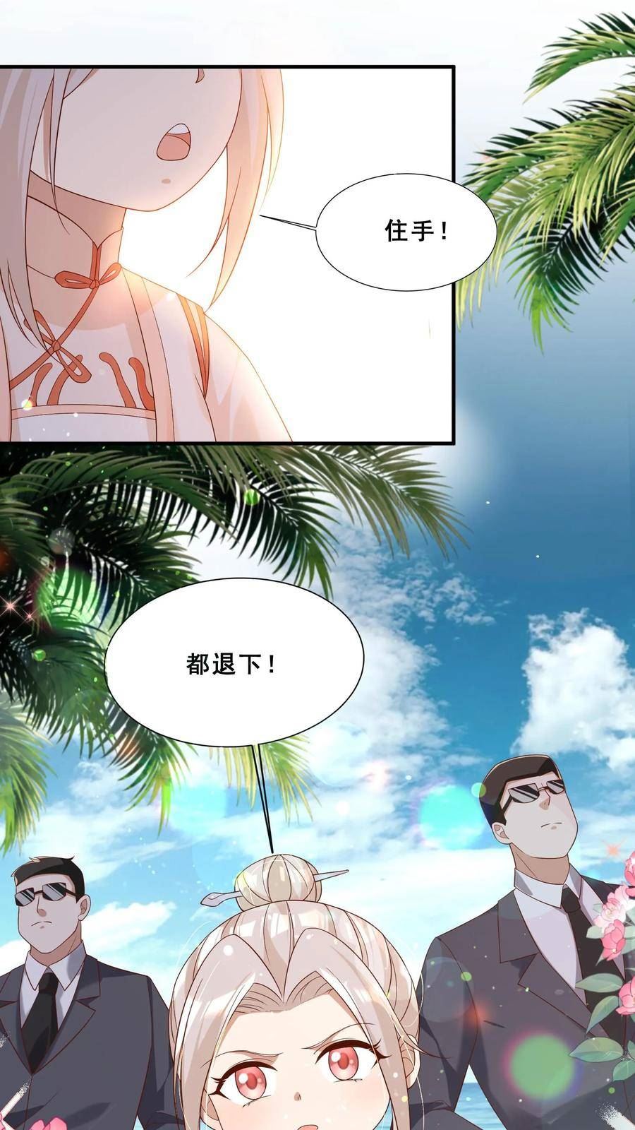 团宠萌宝四岁小师傅下山了短剧演员表漫画,第41话 跟大哥哥混8图