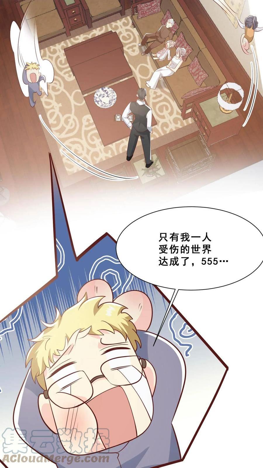 团宠萌宝四岁小师傅下山了笔趣阁漫画,第42话 小不点闯祸21图