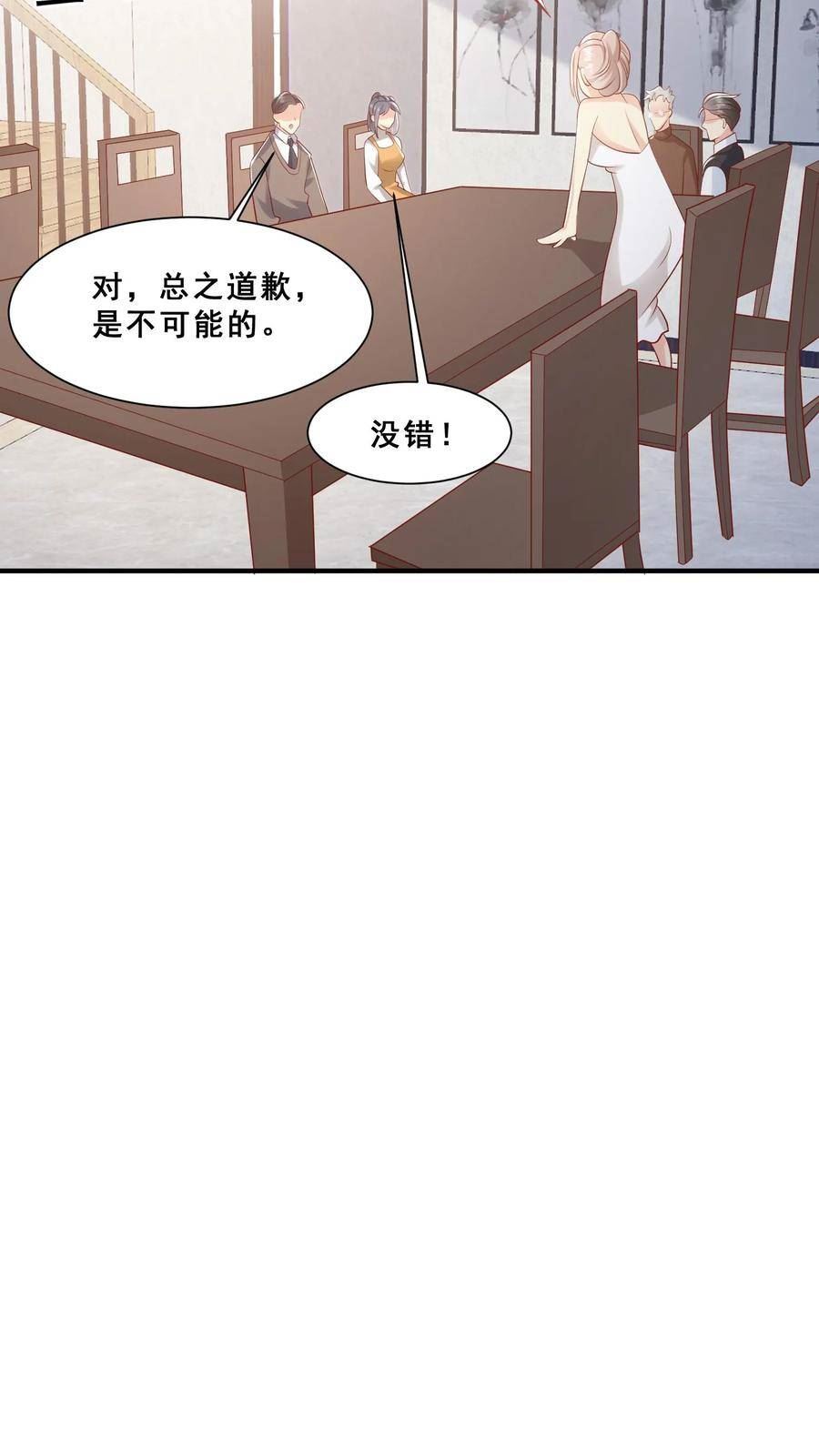 团宠萌宝四岁小师傅下山了笔趣阁漫画,第42话 小不点闯祸8图