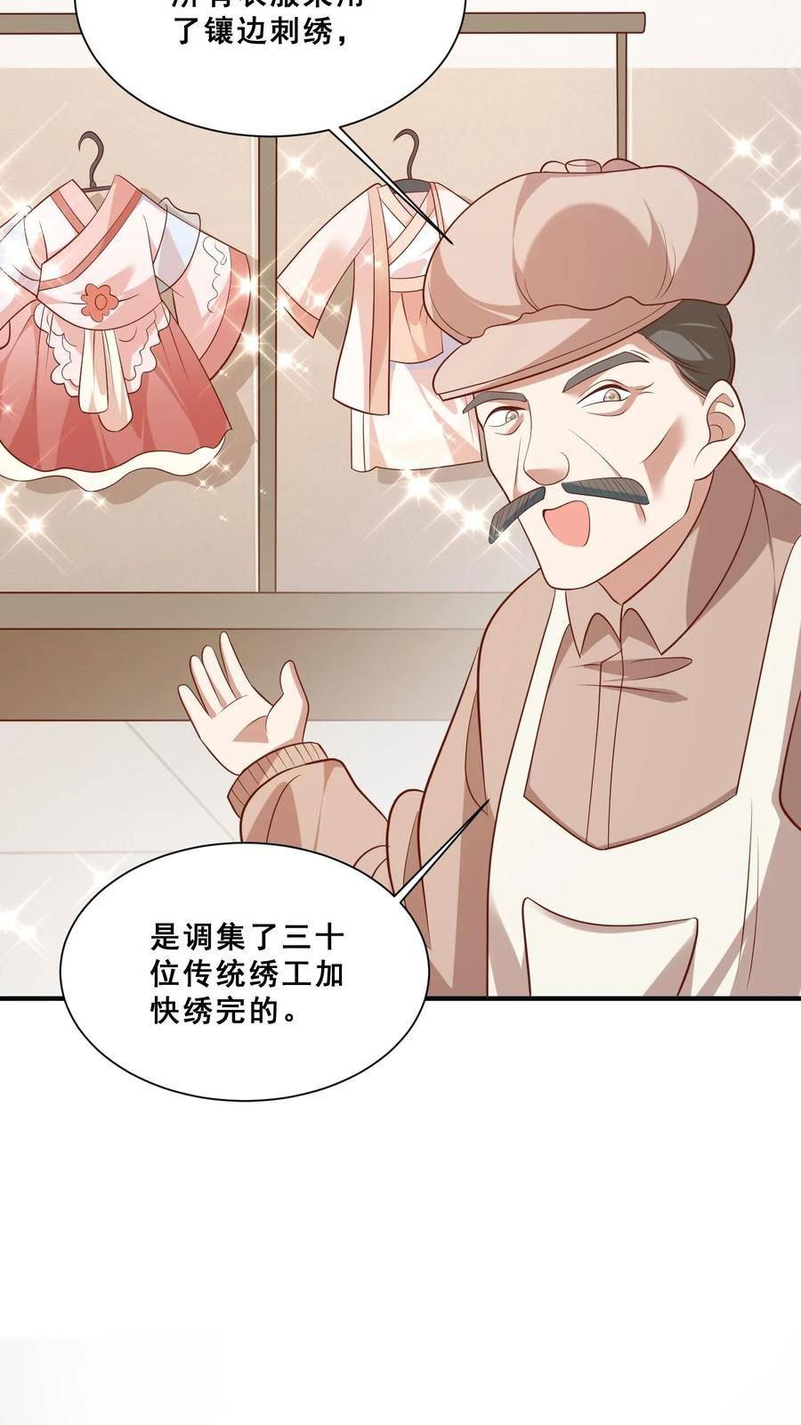 团宠萌宝:四岁小师傅下山了林墨墨漫画,第43话 快走！避嫌16图