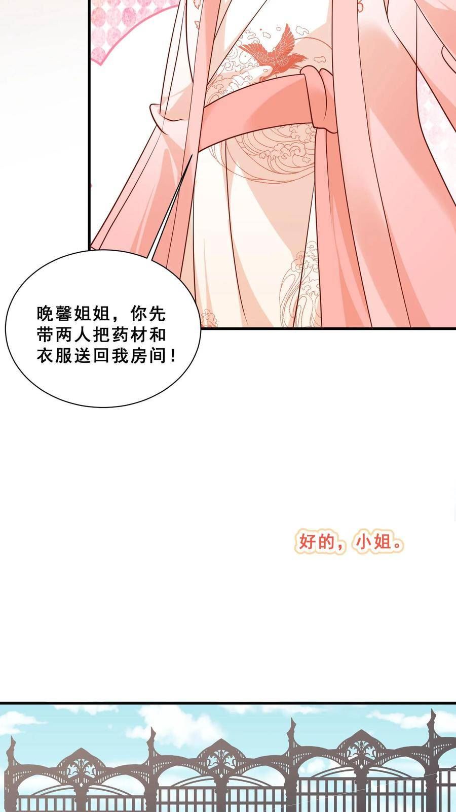 团宠萌宝:四岁小师傅下山了林墨墨漫画,第43话 快走！避嫌28图