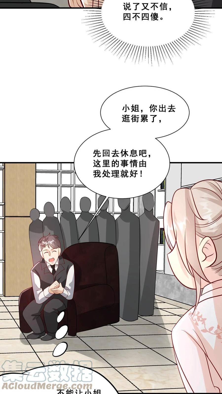 团宠萌宝：四岁小师傅下山了漫画,第44话 真是我打的15图