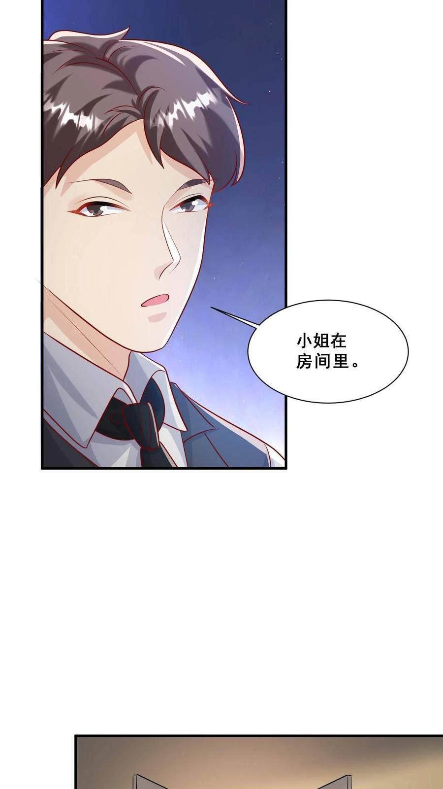 团宠萌宝：四岁小师傅下山了漫画,第44话 真是我打的24图