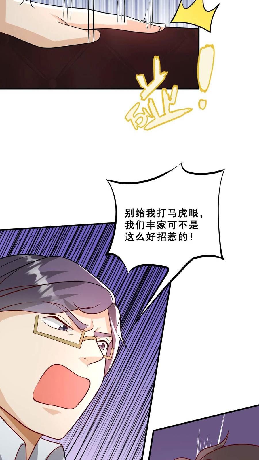 团宠萌宝：四岁小师傅下山了漫画,第44话 真是我打的6图