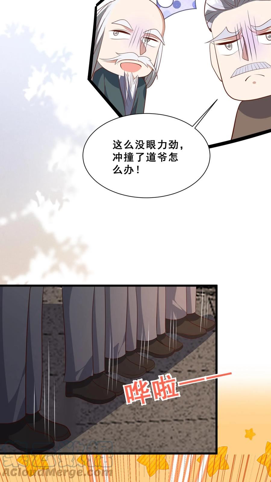 团宠萌宝四岁小师傅下山了笔趣阁漫画,第46话 请来一名小可爱11图