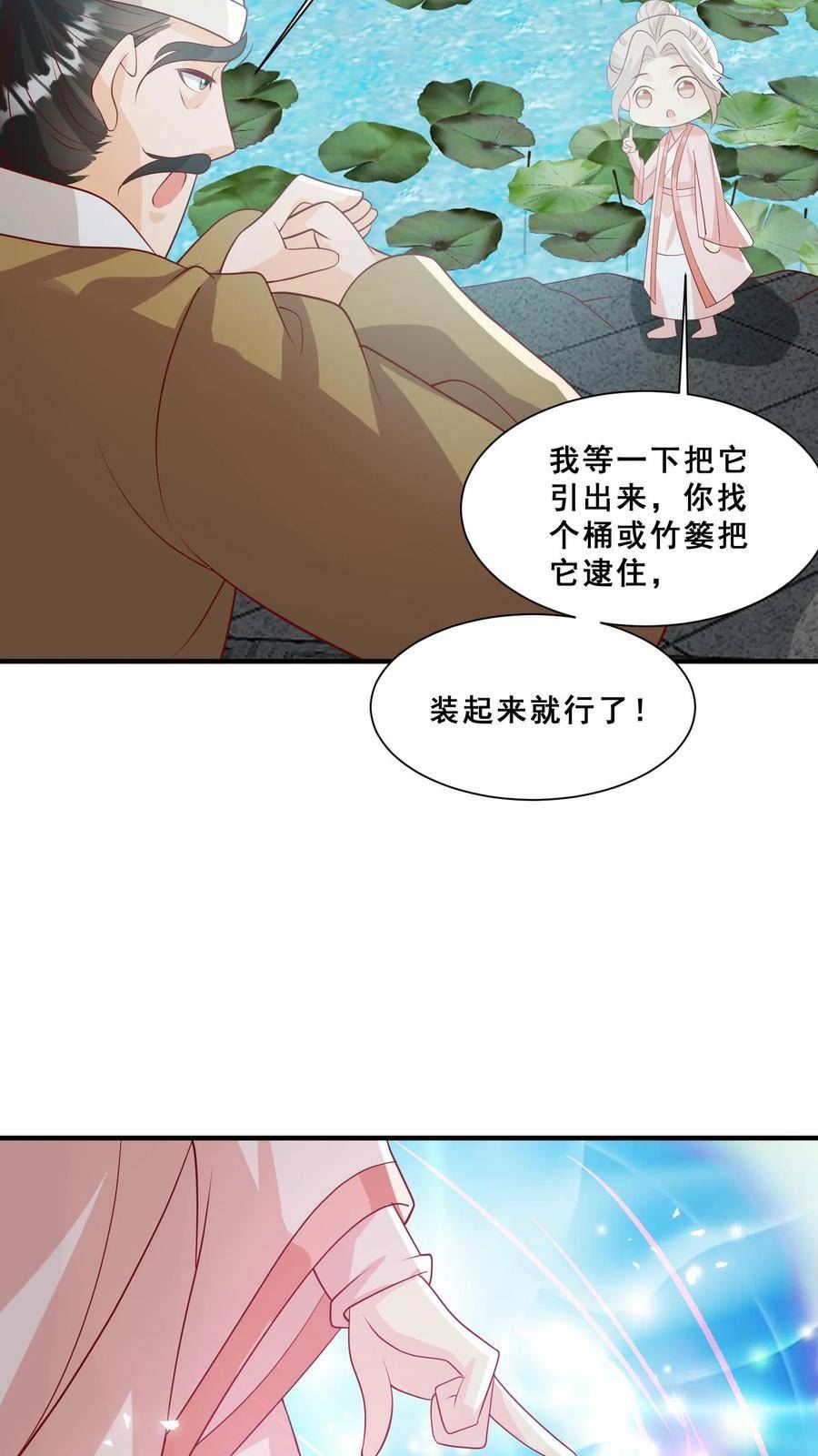 团宠萌宝四岁小师傅下山了短剧漫画,第47话 至阴妖物12图