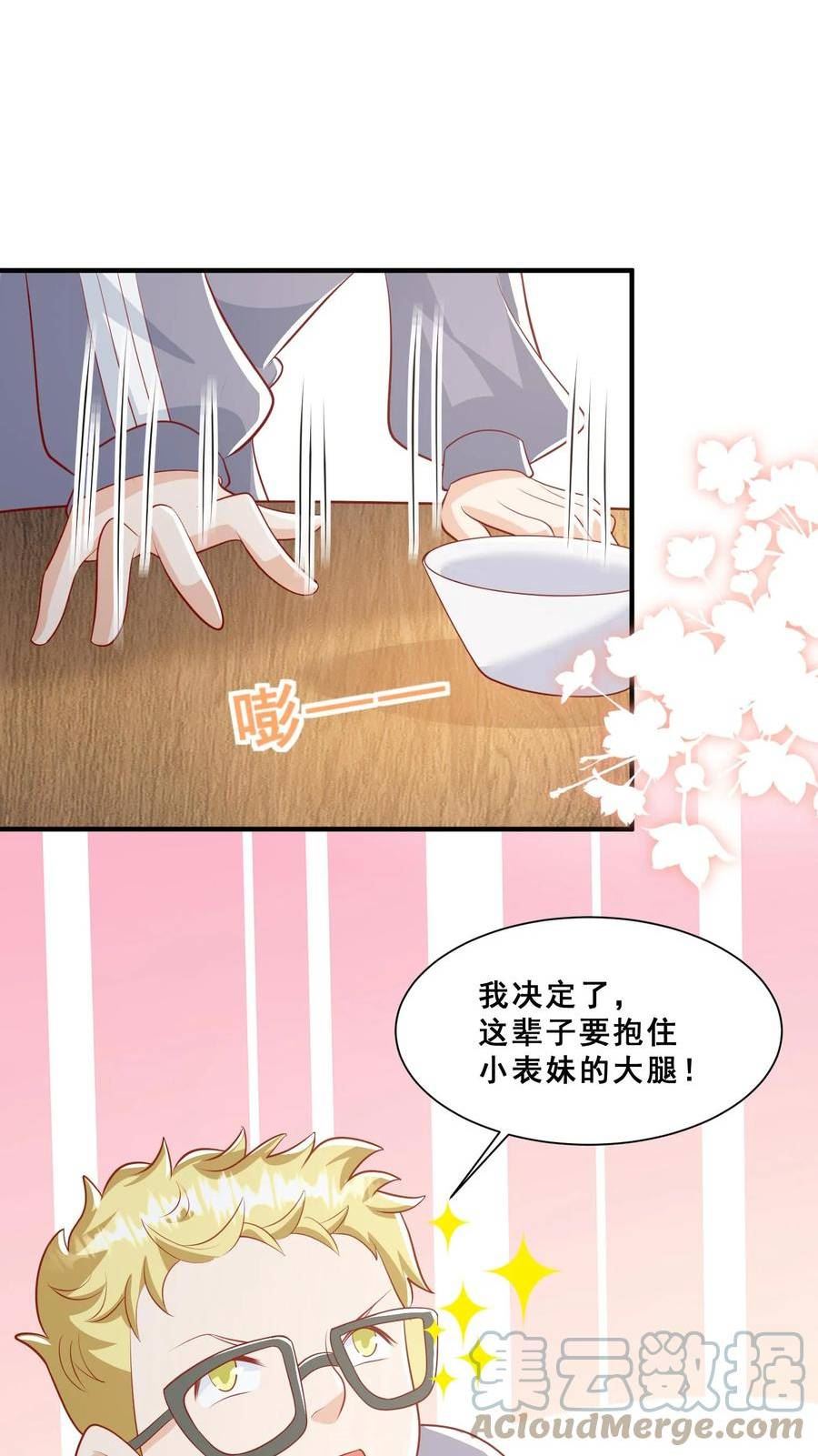 团宠萌宝：四岁小师傅下山了漫画,第49话 抱大腿？只是馋厨艺15图