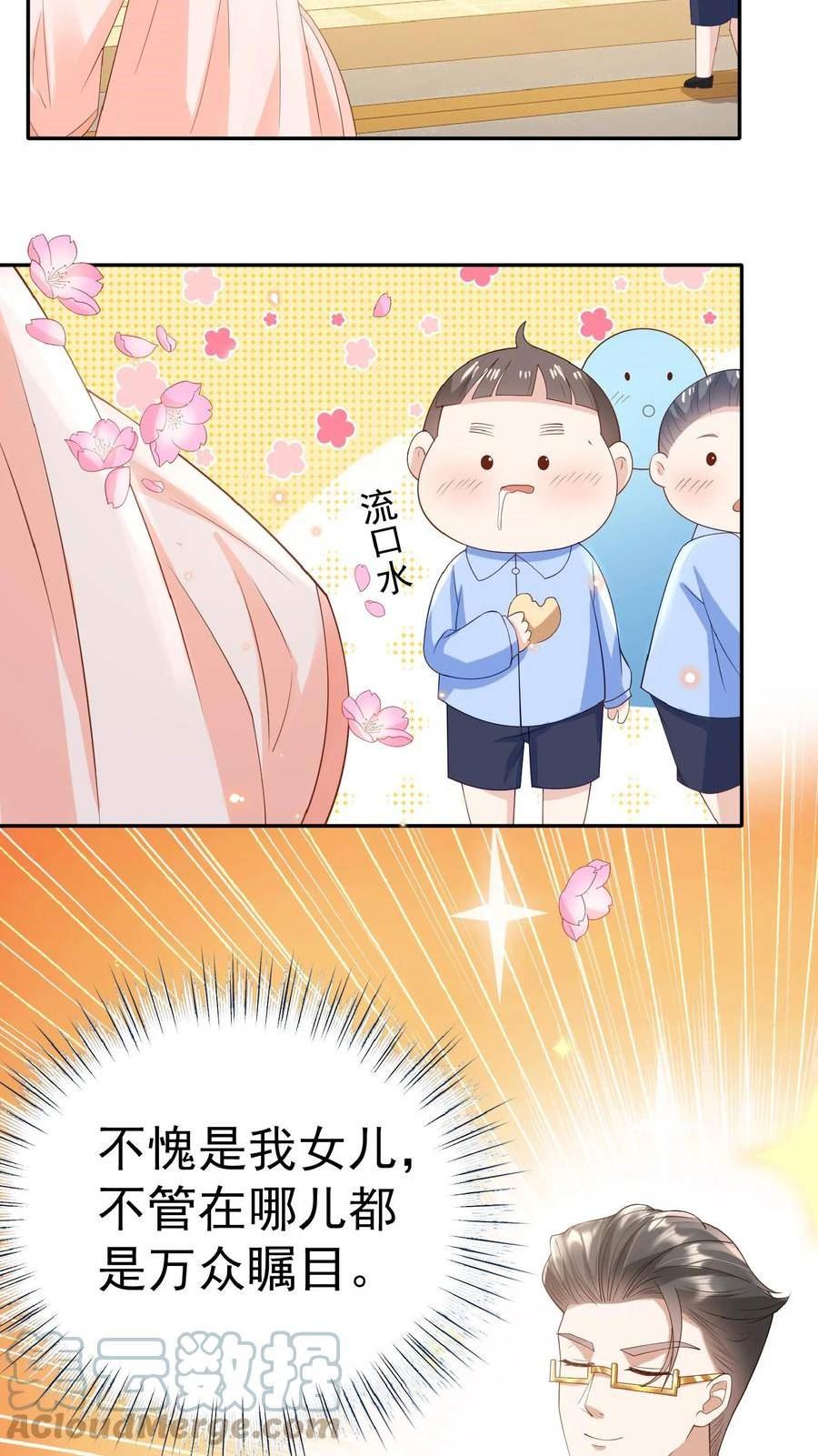 团宠萌宝:四岁小师傅下山了林墨墨漫画,第51话 狂喝洗澡水40图