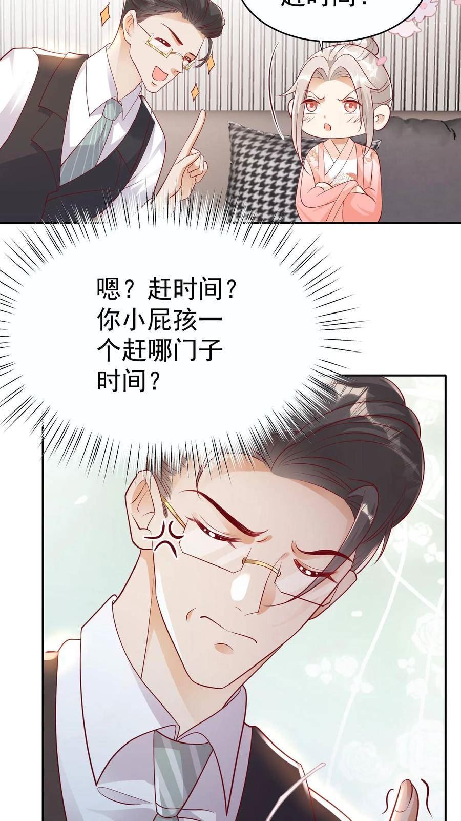 团宠萌宝：四岁小师傅下山了漫画,第53话 抱到啦10图