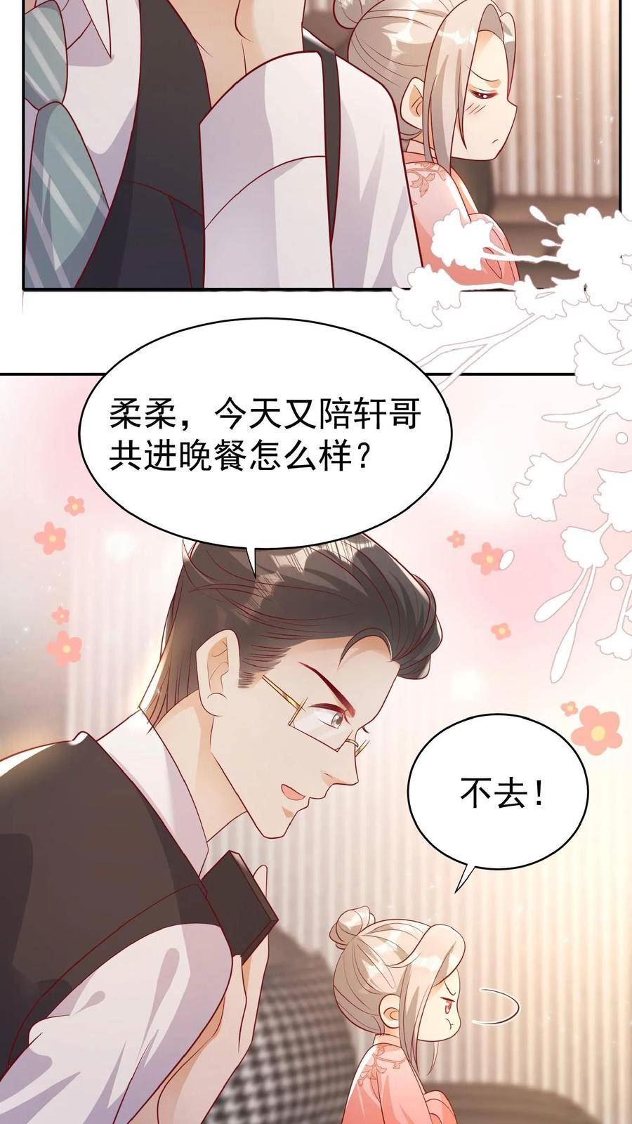 团宠萌宝：四岁小师傅下山了漫画,第53话 抱到啦18图