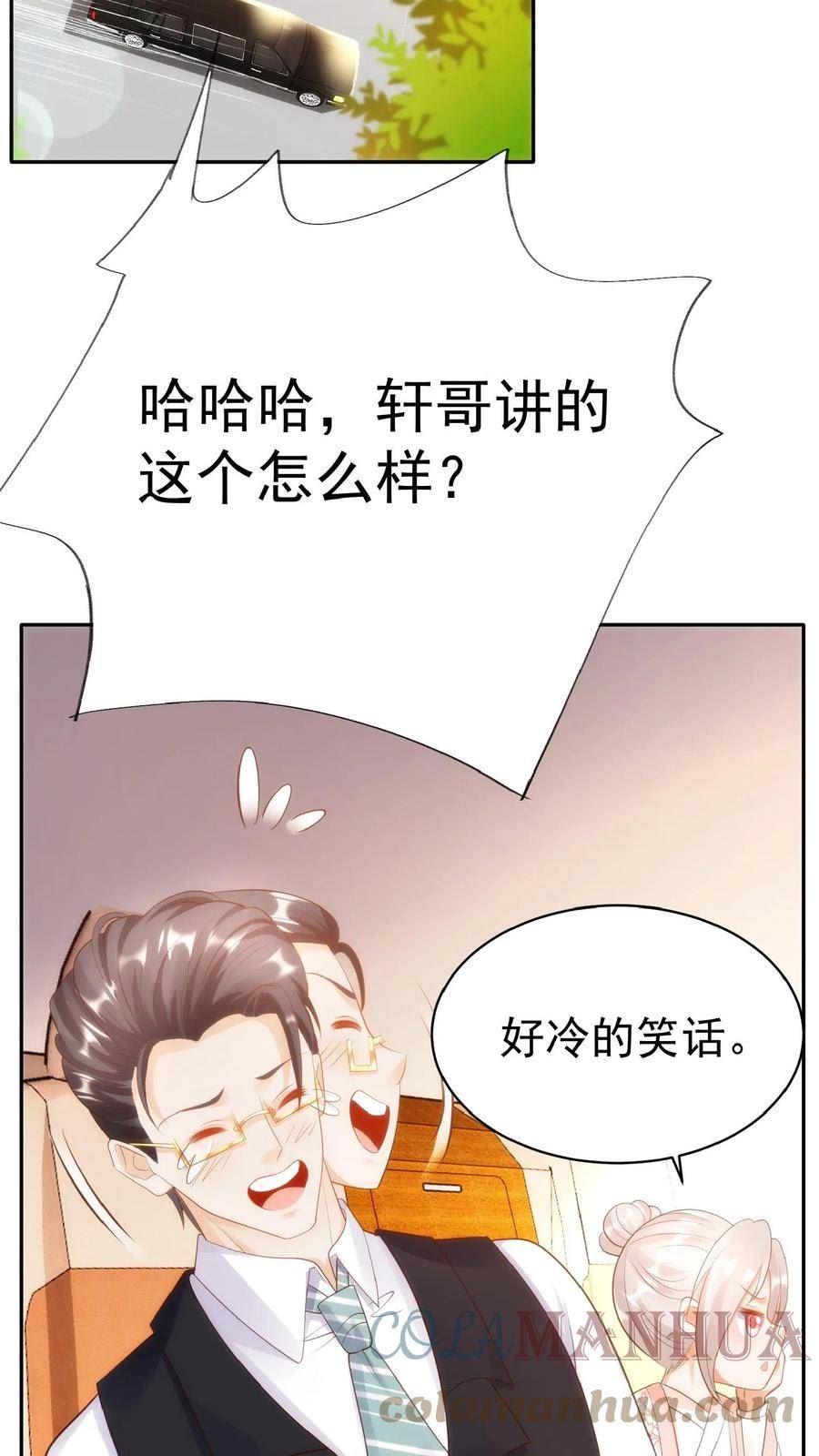 团宠萌宝：四岁小师傅下山了漫画,第53话 抱到啦25图