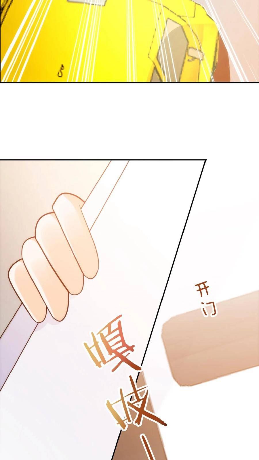 团宠萌宝：四岁小师傅下山了漫画,第53话 抱到啦30图