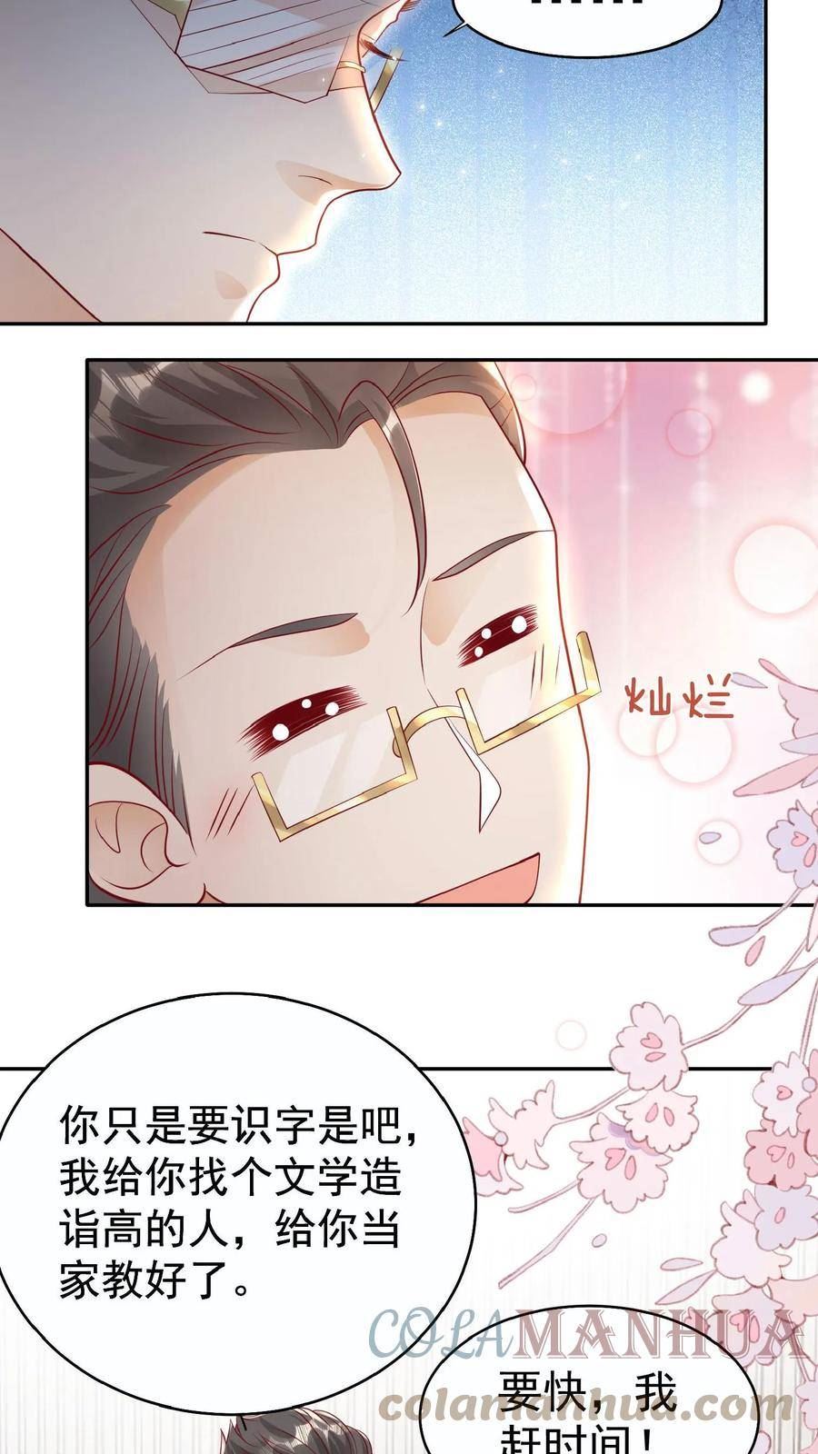 团宠萌宝：四岁小师傅下山了漫画,第53话 抱到啦9图